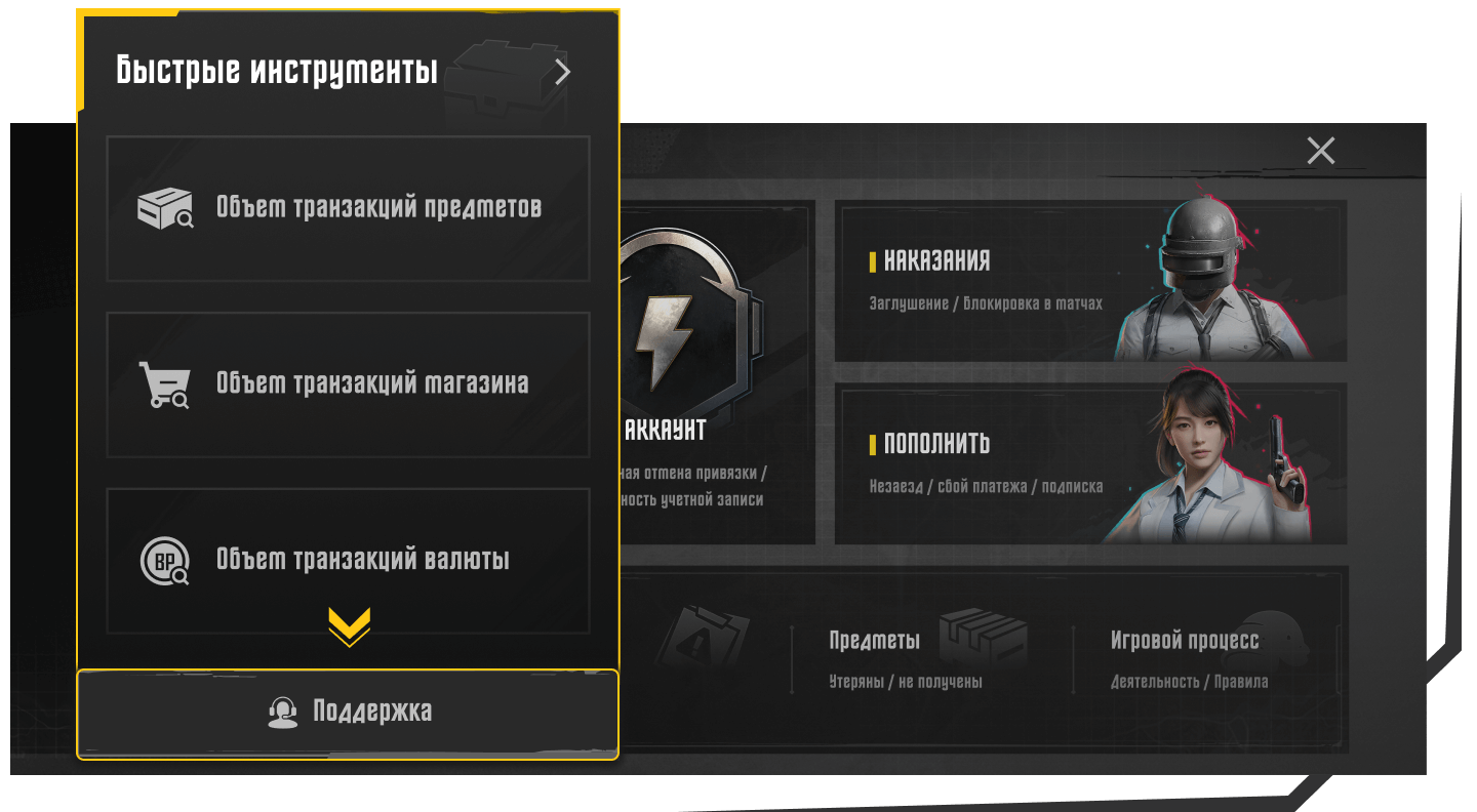 ПОМОЩЬ ОПЕРАТОРА